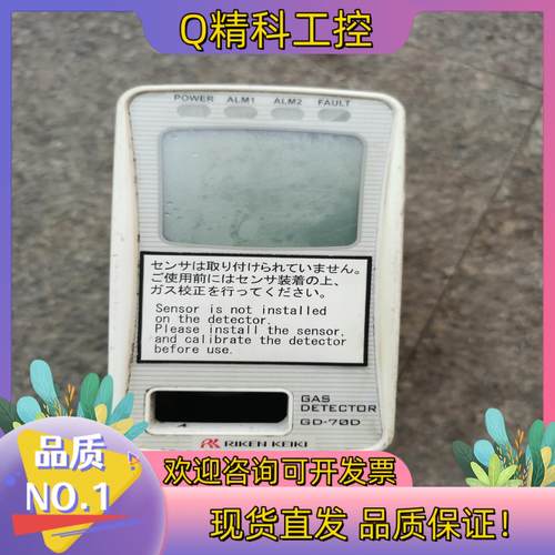 现货理研气体浓度检测仪GD-70D配氯气检测液具体什么原理