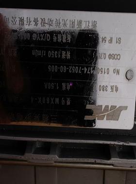 浙江新阳光减速电机，斜齿，同轴，速比14.62，电机550W