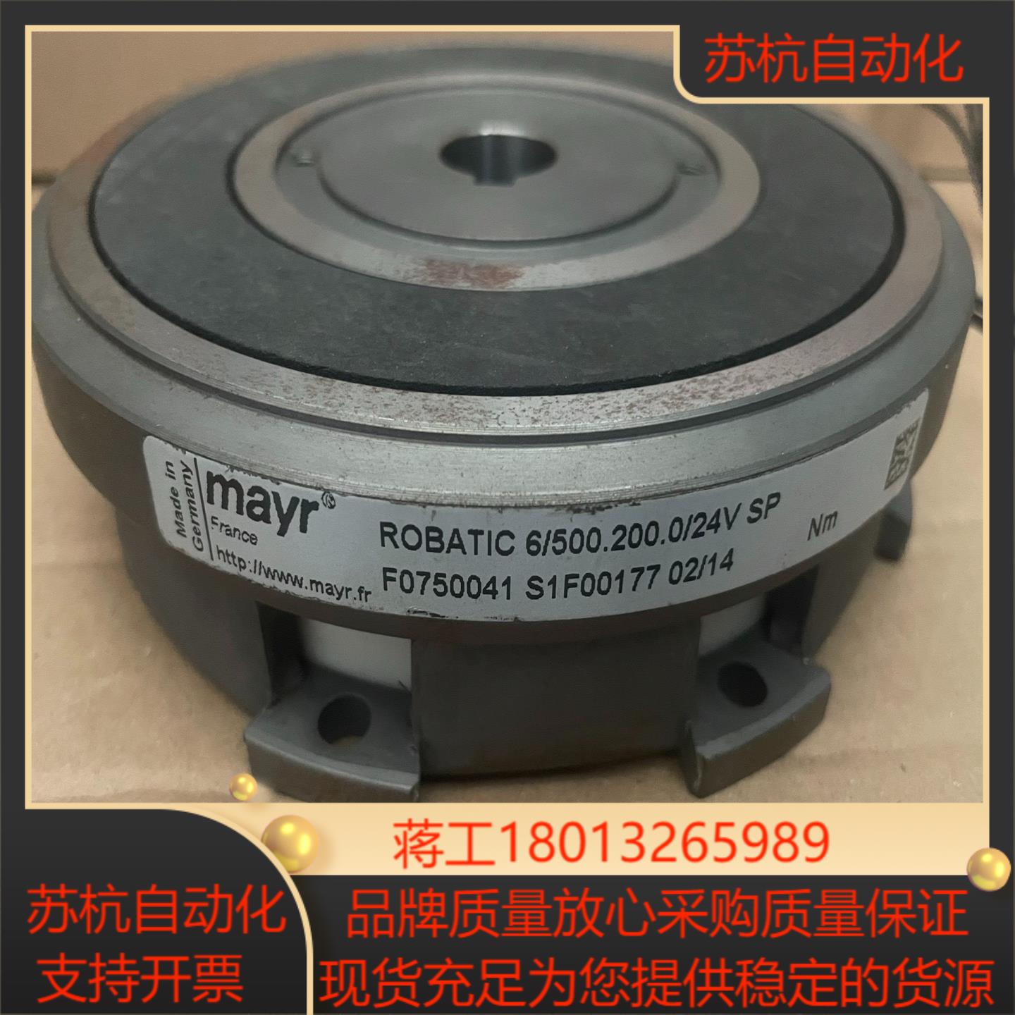 德国原装Mayr麦尔/NORD电磁制动器F0750041 离