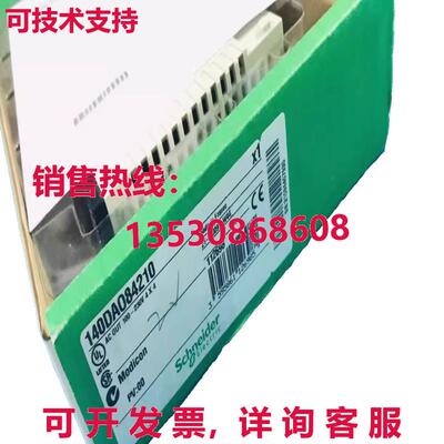供应原装140DA084210  Modicon 量子模块 140DA084210