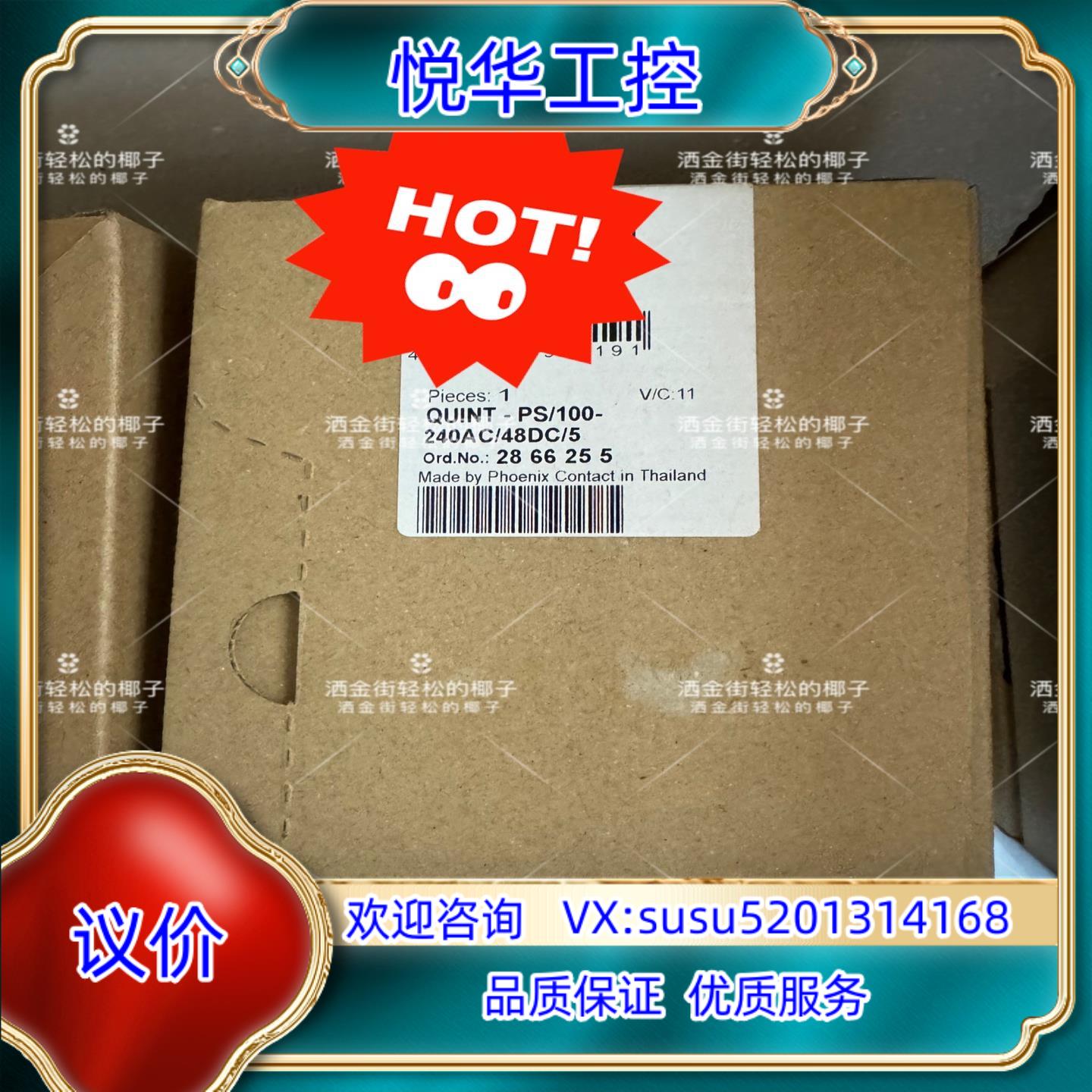 2866255 QUINT-PS100-24AC48DC议价