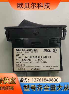 CP-M BAM215071 15A    船形开关