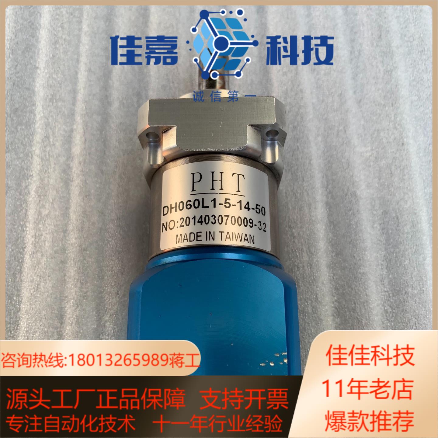 台湾品宏PHT行星减速机 东方步进减速器DH060L1-5-