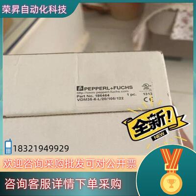 现货VDM35-6-L/20/105/122 全新原装倍加福