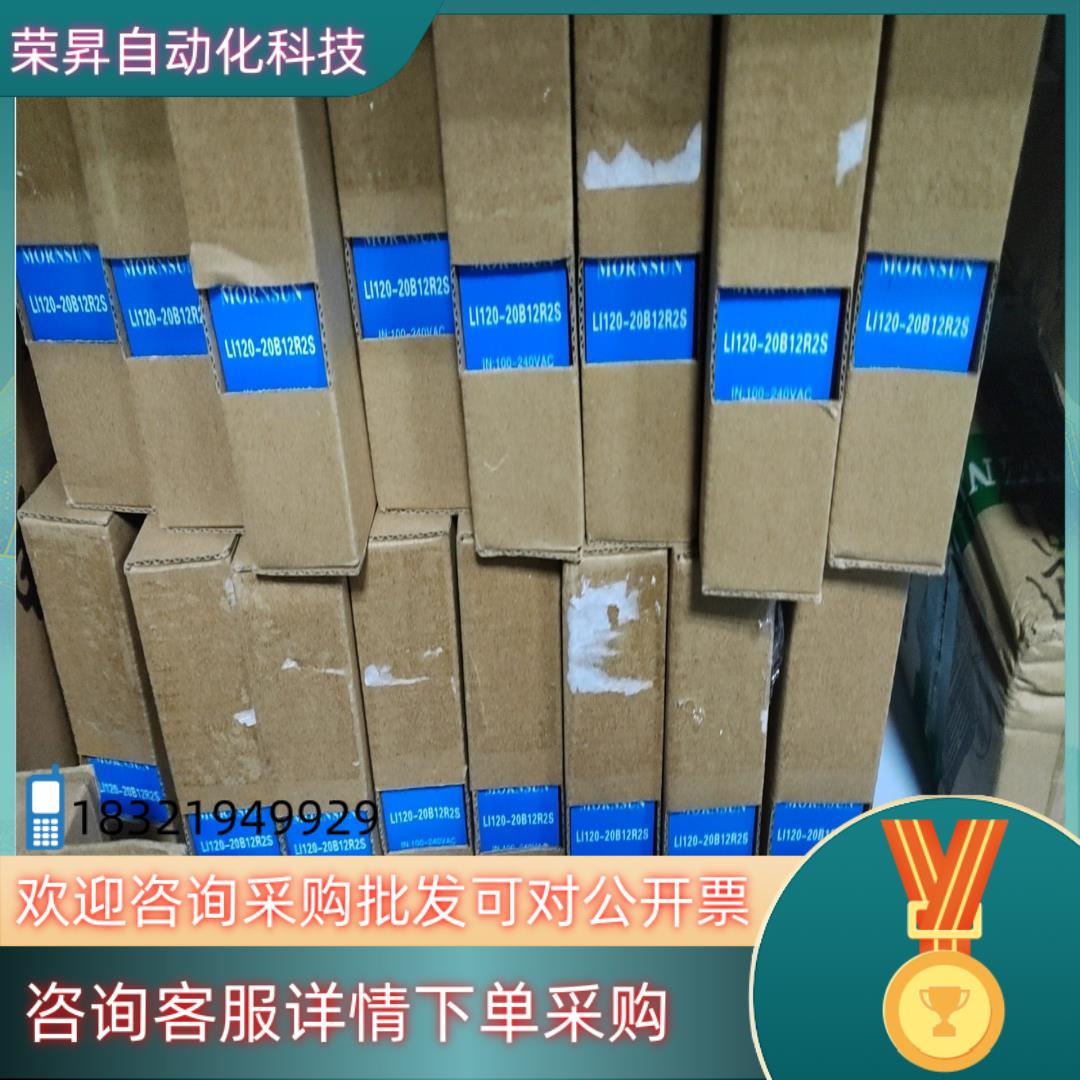 现货开关电源MORNSUN金升阳LIF120-20B12R2S