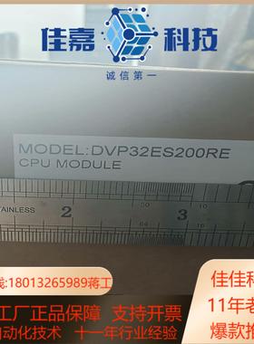 台达ES2主机 DVP32ES200RE DVP32ES20