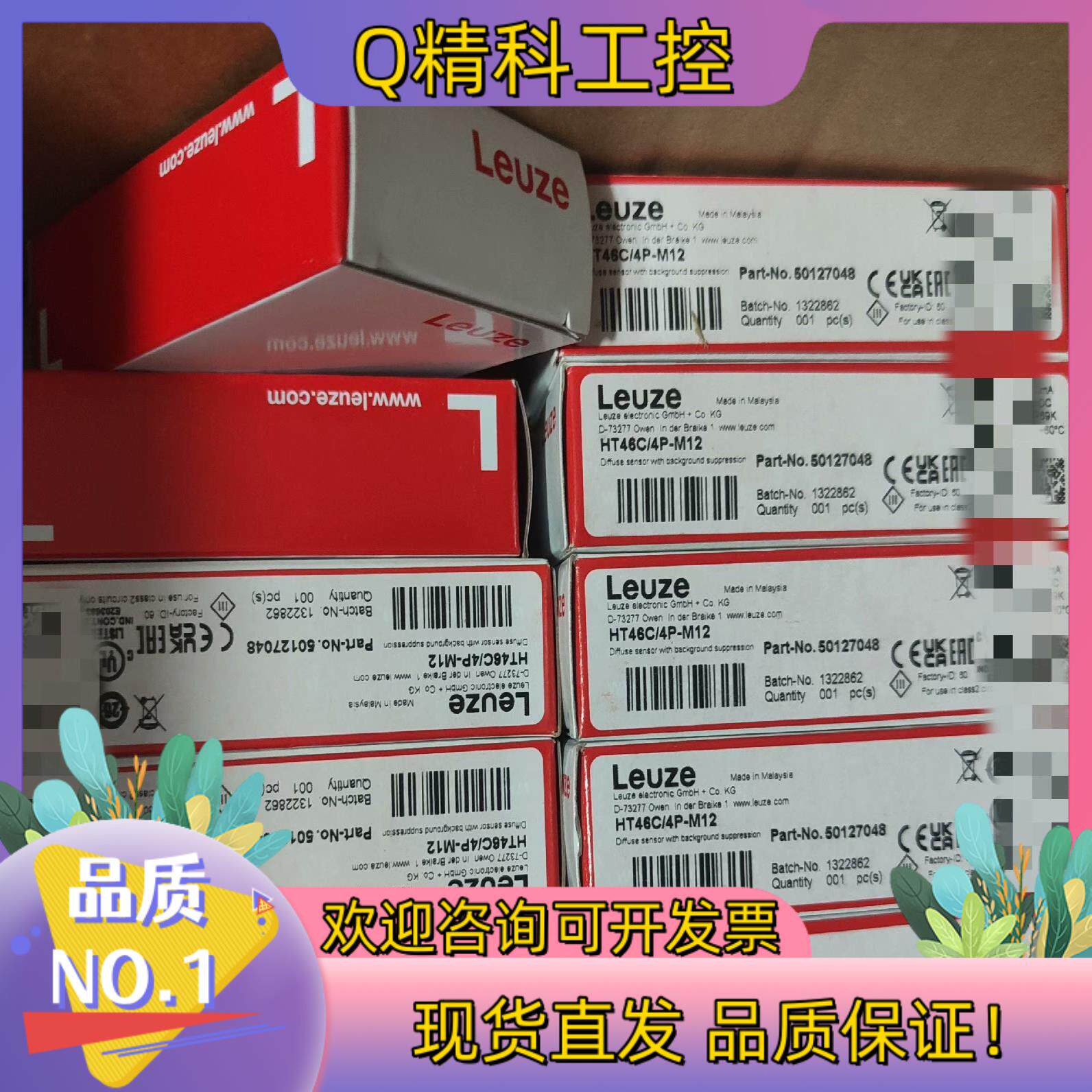 劳易测 光电开关 HT46C/4P-M12