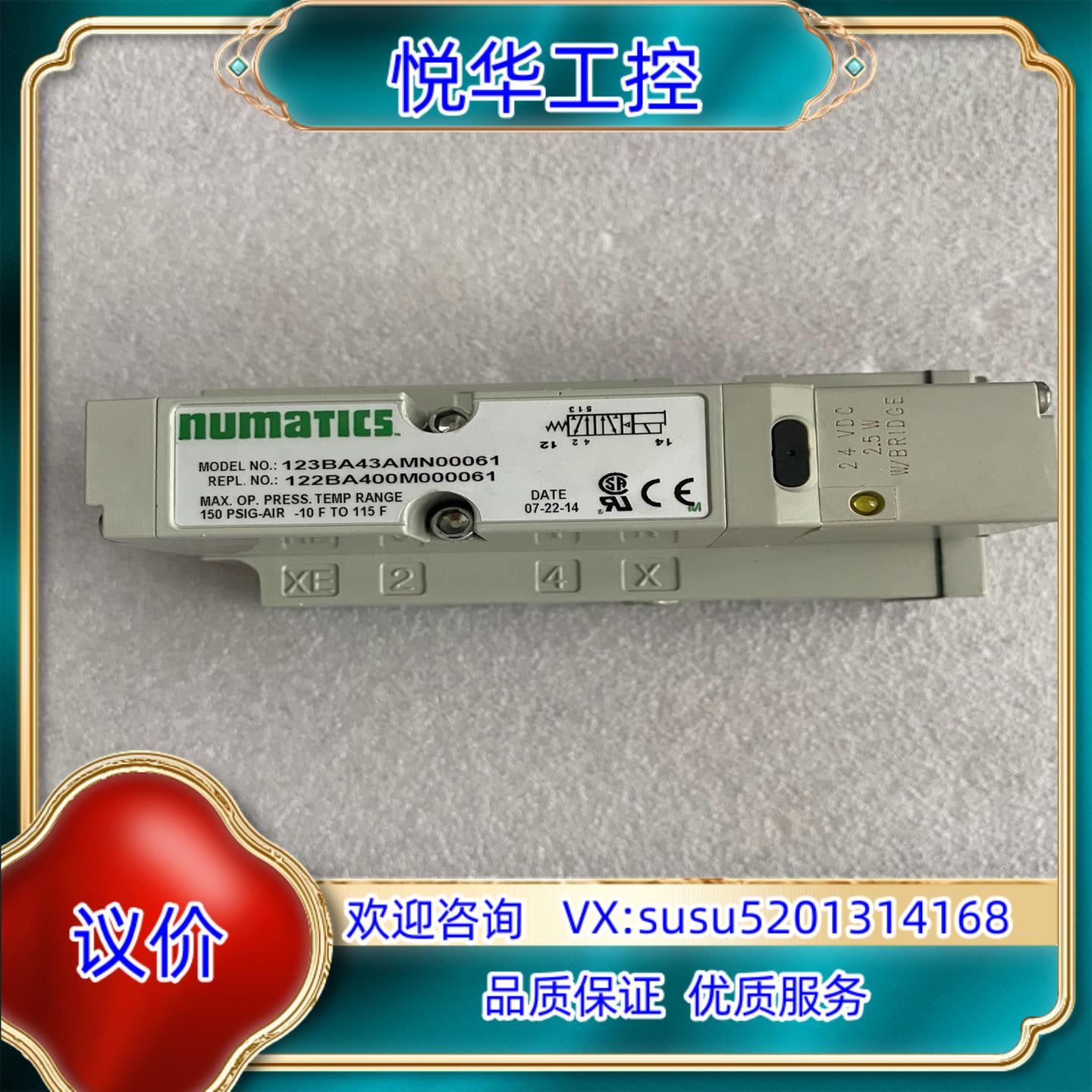 原装NUMATICS电磁阀123BA43AMN00061 122议价