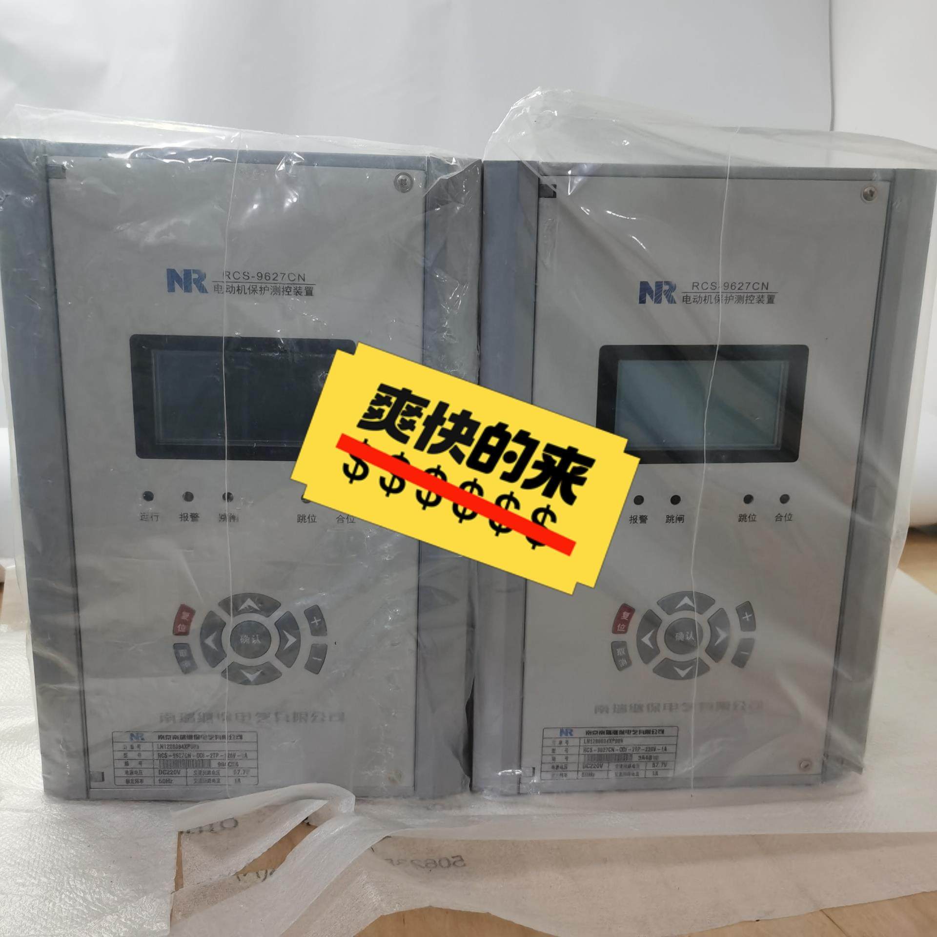 （设备配件）南瑞继保RCS9627CN电动机保护测控装置,3C数码配件,其它配件,淘宝优惠券,粉丝福利购,淘宝优惠卷