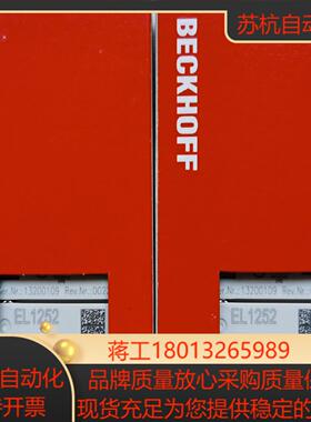 BECKHOFF倍福EL1252