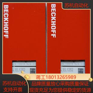 BECKHOFF倍福EL1252