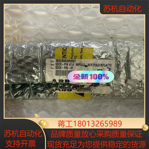 SDCS-PIN-41A  3BSE004939R1  AB