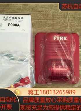 诺帝菲尔声光报警器P900A盛赛尔声光报警器诺蒂菲尔声光 全议价