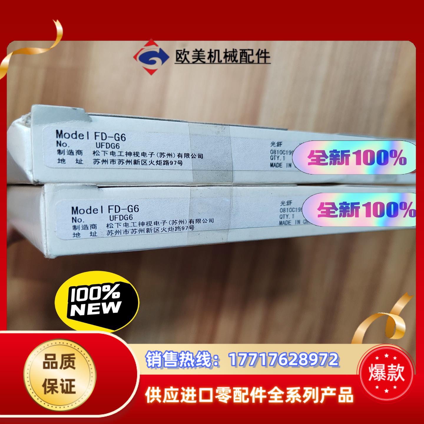 原装FD-G6 SUNX神视光纤传感器 反射式检测头 M3螺议价