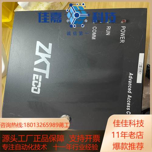 ZTK 门禁主机 inBIO460