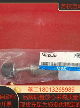SMC缓冲器RJ2725LUSJ议价