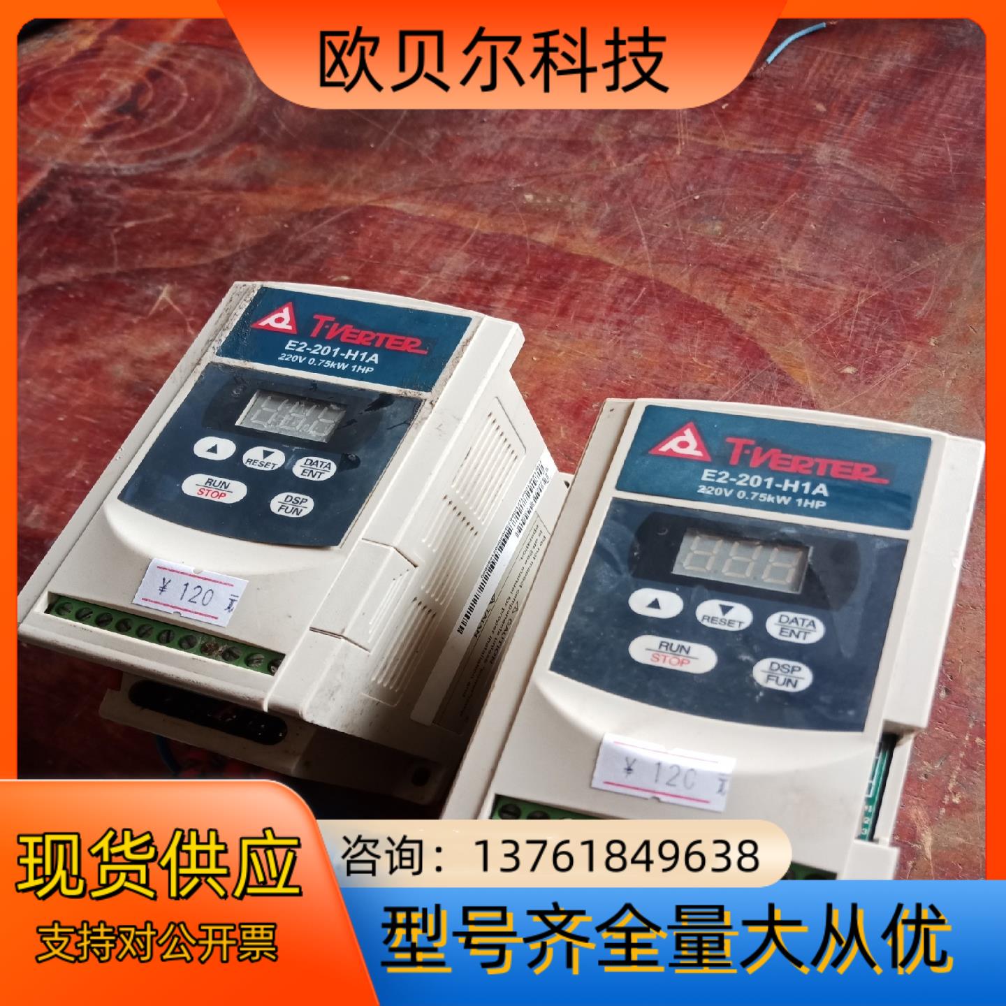 台安变频器E2-201-H1A 220V 0.75KW 实物