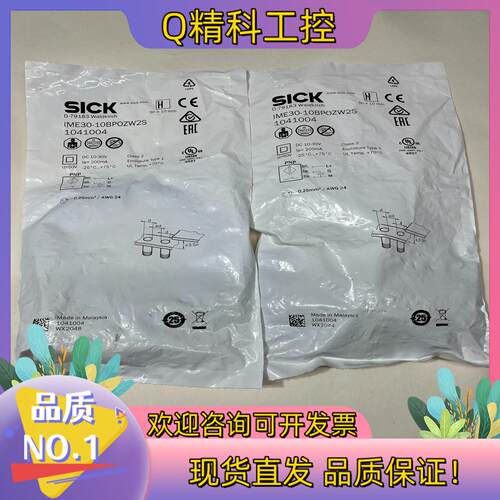 现货全新原装西克SICK磁电开关IME30-10BPOZW2