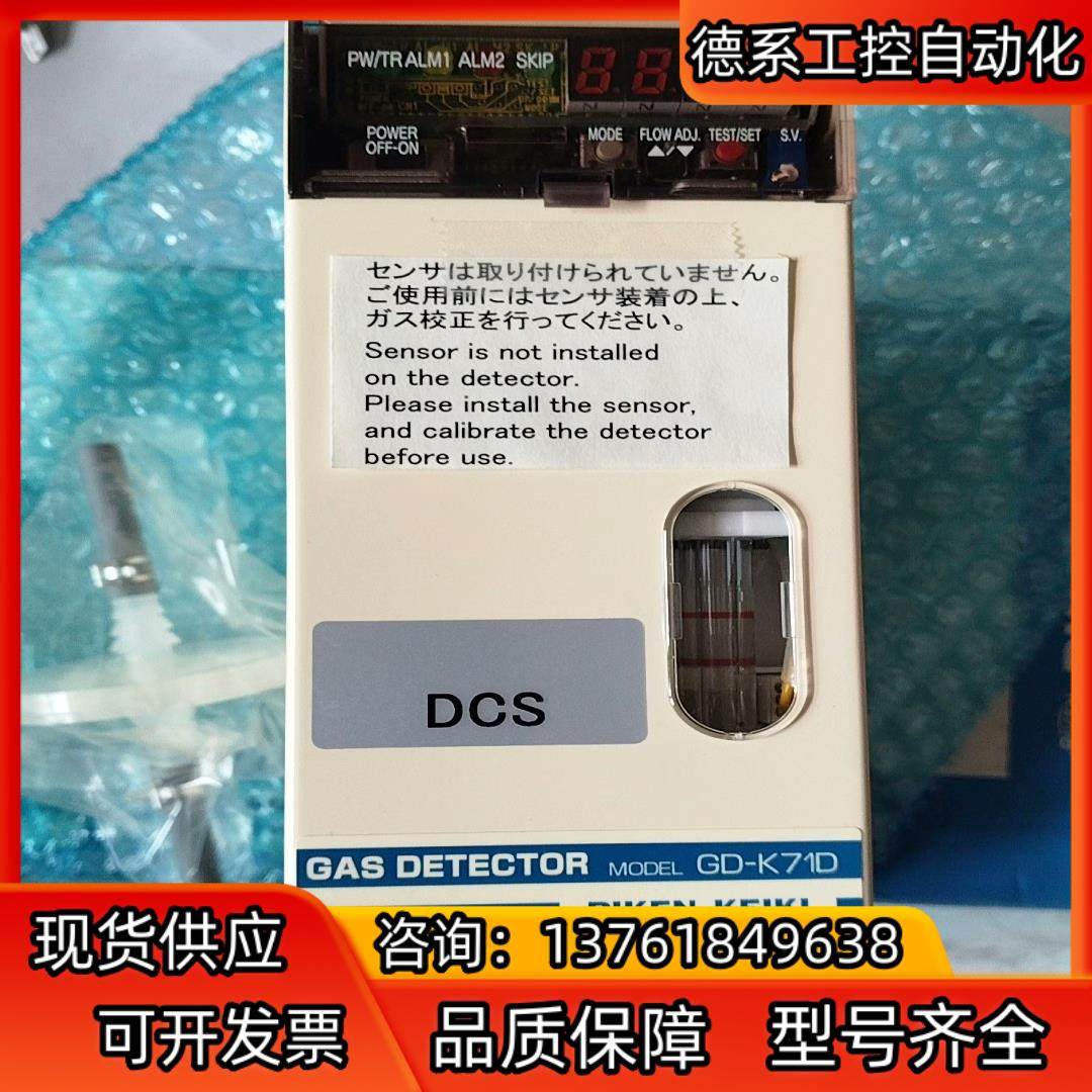 GD-K71D理研RIKEN KEIKⅠ气体检测仪器