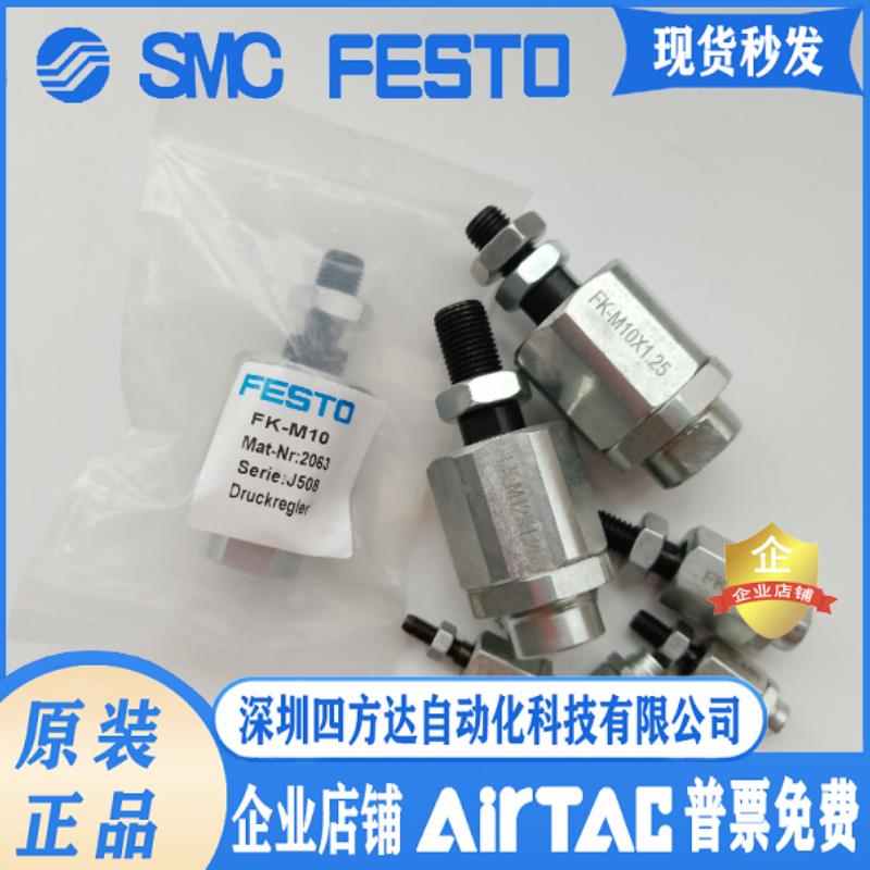 FESTO液压缓冲器 YSR-7-5-5-8-8-12-12-16-20-25-40-32-60-C 议价