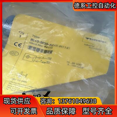 图尔克Bi10-M30-AD4X-H1141