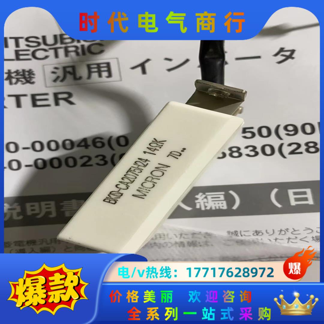 全新BKO-CA2075H24议价