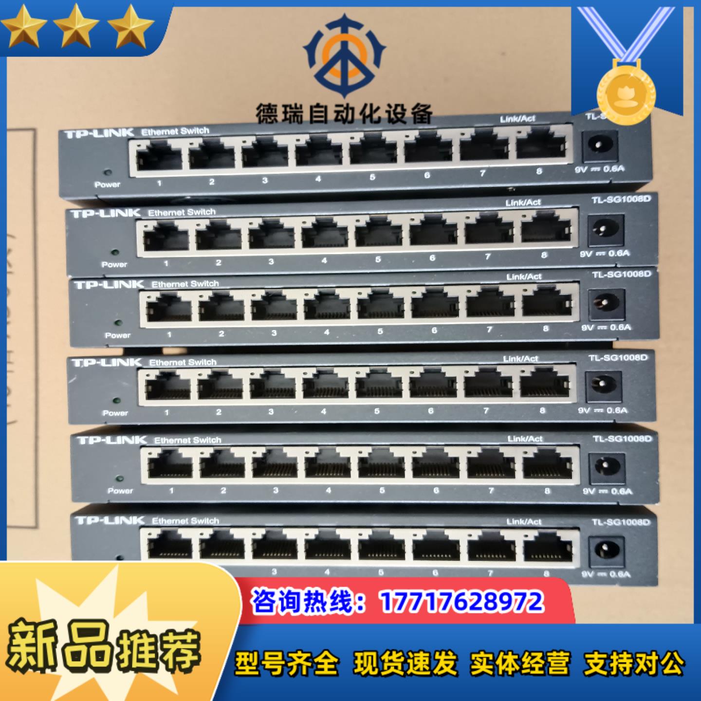 TL-SG1008D，8口交换机，功能正常，成色为实图（成色议价