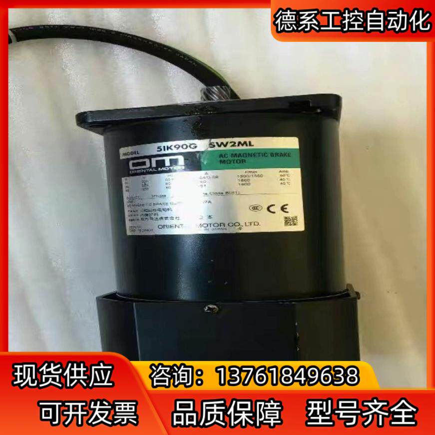 正品 二手进口日本东方OM马达电机 5IK90GE-SW2