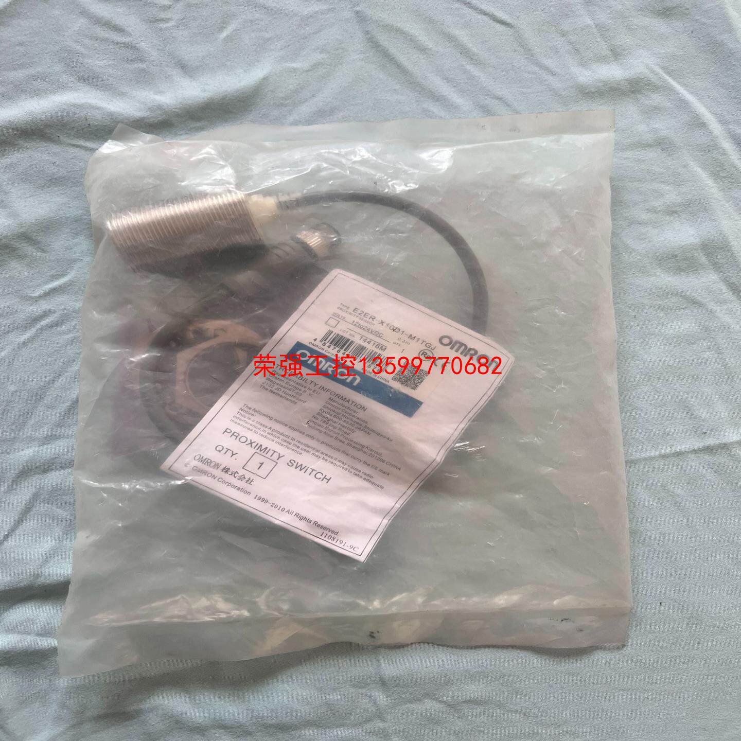 【荣强工控】欧姆龙接近开关E2ER-X10D1-M1TGJ，袋子