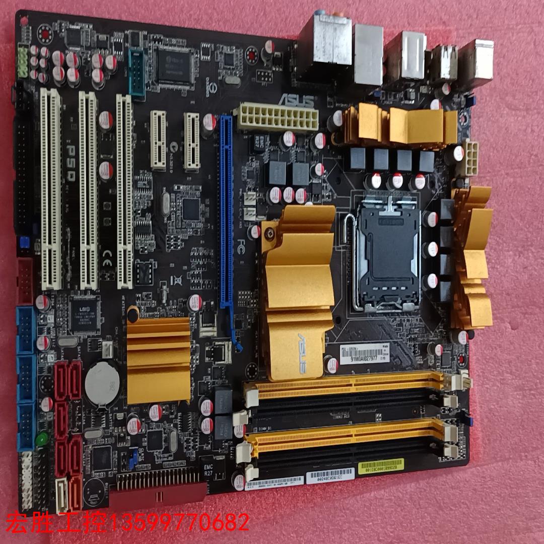 【宏胜工控】华硕主板p5q豪华p45大板775针ddr2议价