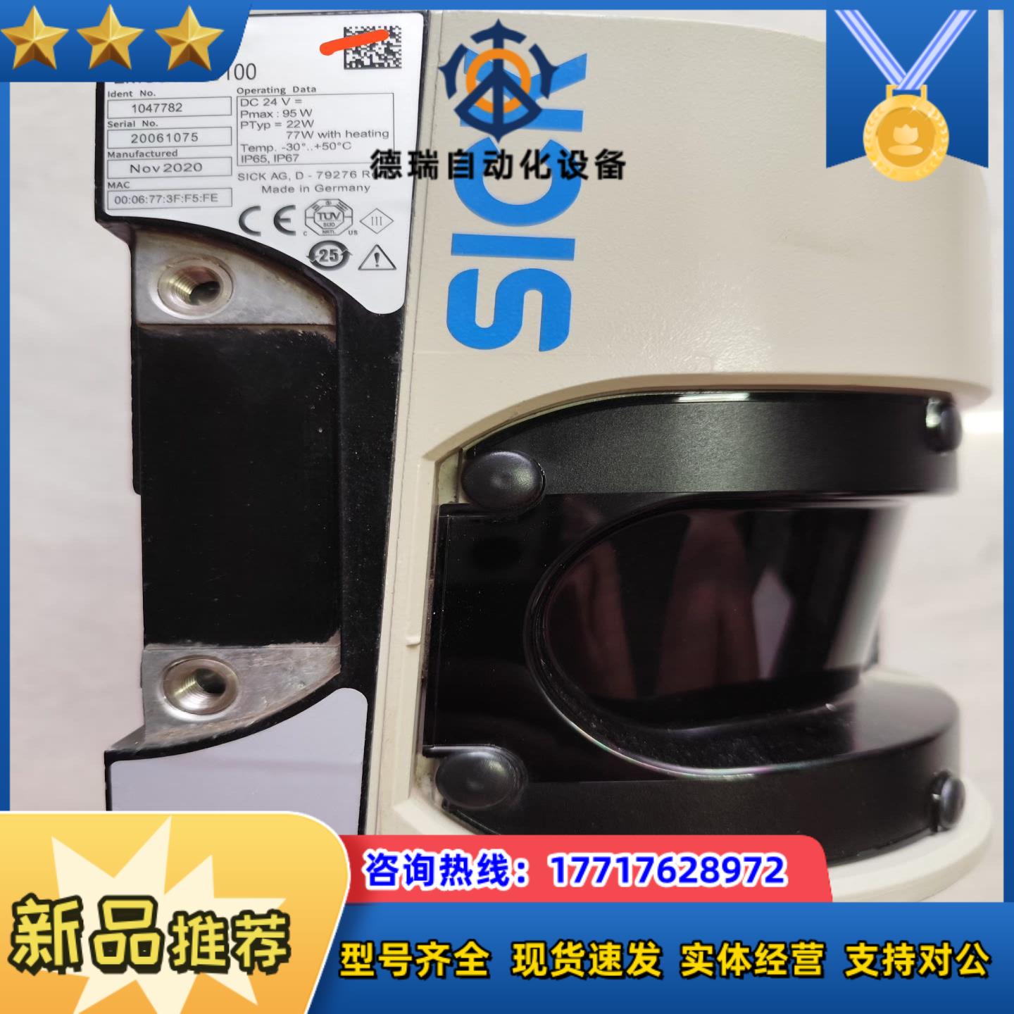 SICK西克激光雷达 LMS511-20100议价