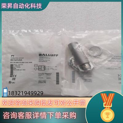 现货全新原装巴鲁夫 BES05AK BES05AH BES05A