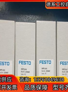FESTOFESTO，费斯托平行气爪DHPS-16-A，12
