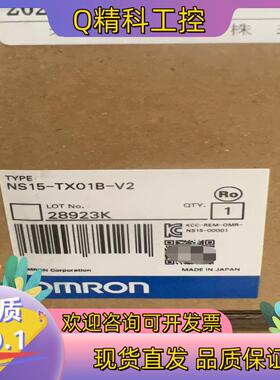 现货触摸屏 NS15-TX01B-V2