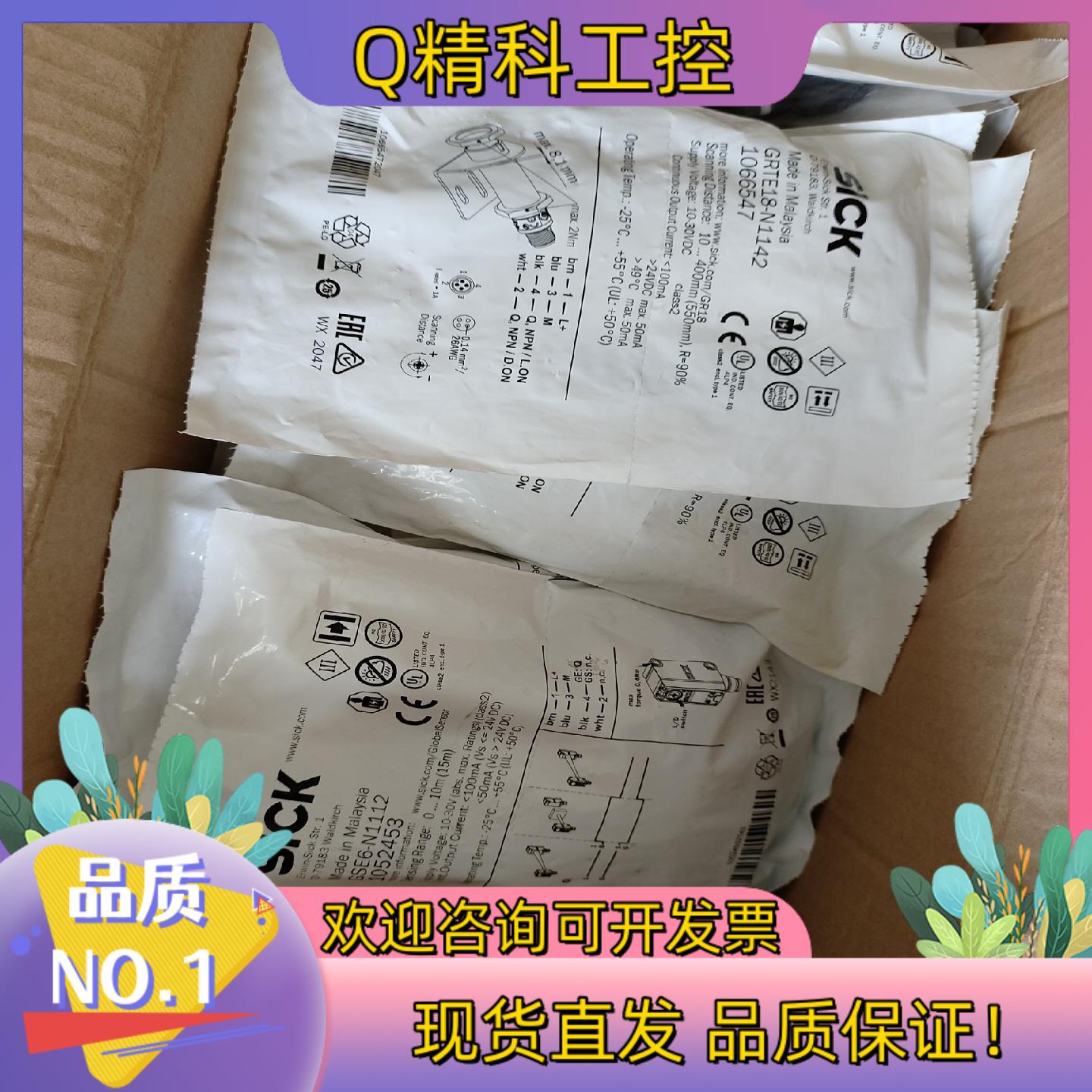 现货西克SICK光电开关GRTE18-N1112 GRTE18-