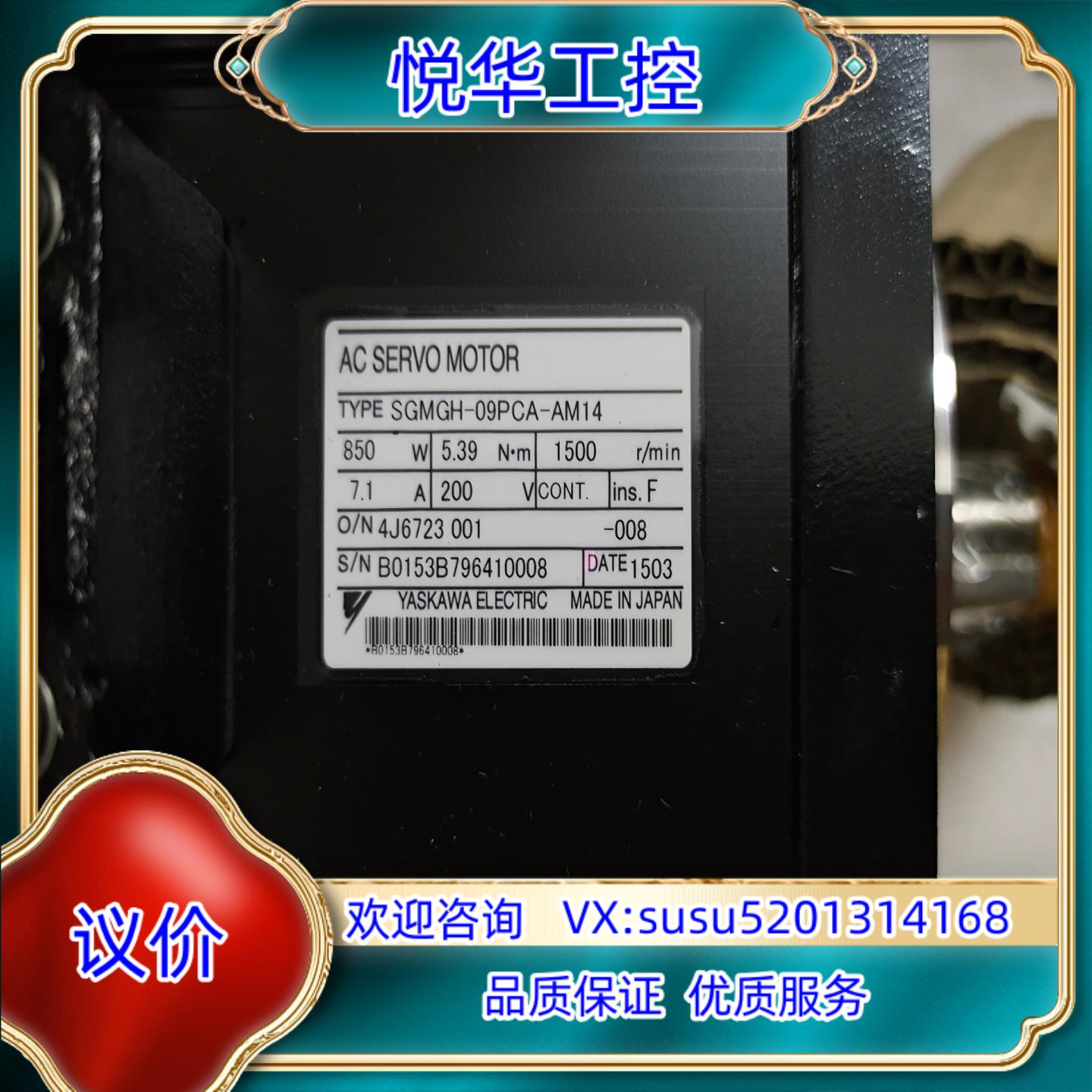 原装安川二系850w全新电机，型号为SGMGH－09PCA－议