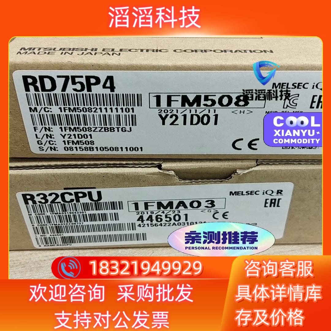 现货RD75P4 R32CPU