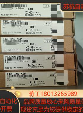 模块 FX5-4AD-ADP,全新正品，有需要的联系我吧议价