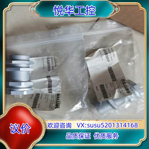 BALLUFF议价