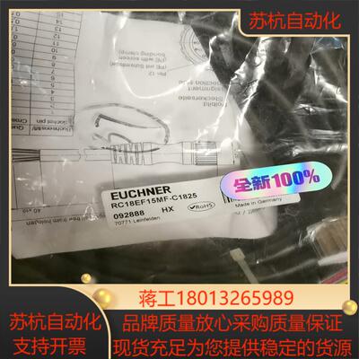 安士能EUCHNER092888门锁电缆，RC18EF15M