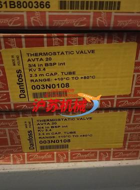 Danfoss自力式温控阀AVTA20   003N0108