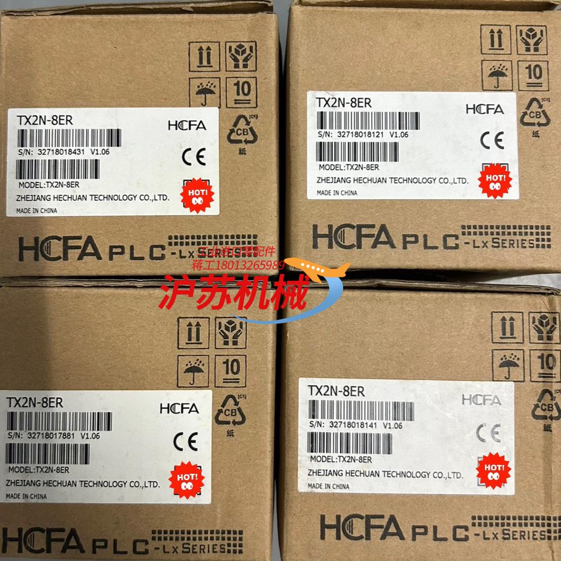 禾川模块TX2N-8ER，全新未使用，现货34个，标的实价，