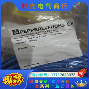 NJ2-11-N-G-10M 全新原装正品倍加福传感器 当天议价
