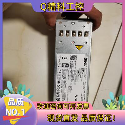 现货DELL R610 服务器 电源 D717P-S0 只有