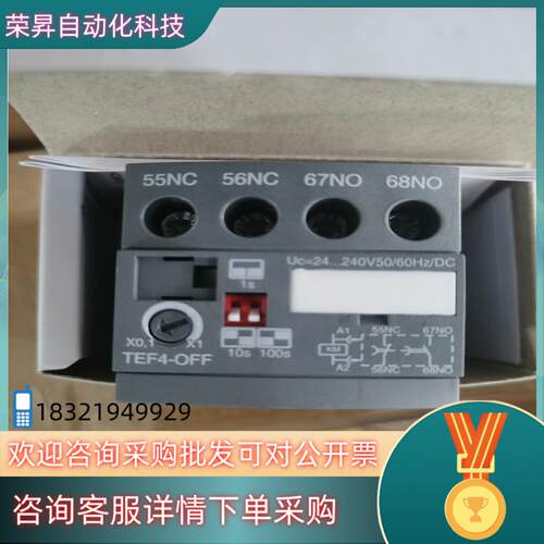 现货原装ABB接触器附件 断电延时定时器 TEF4-OFF