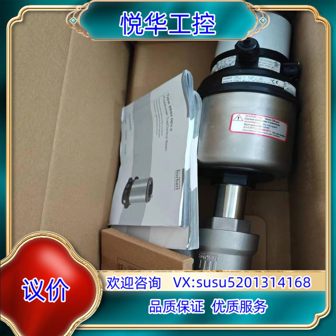 原装burkert宝德8802比例调节阀 2300+8694 D议价