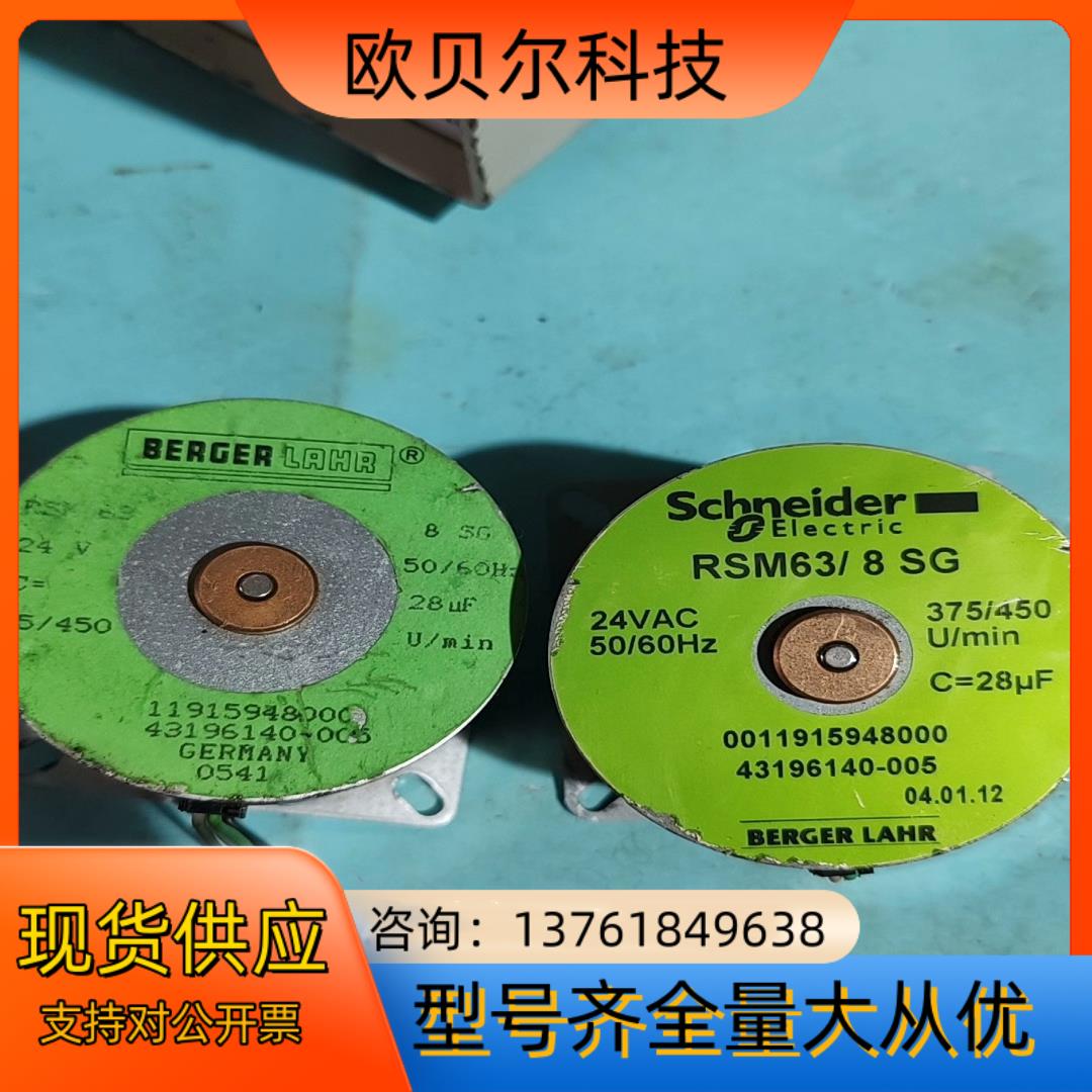 RSM63/8 SG 24V电动调节阀，  成色好  功