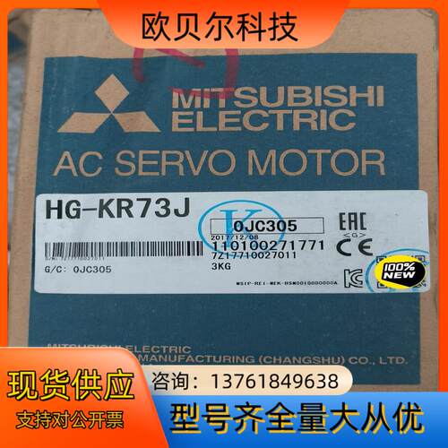 HG-KR73J 全新原装伺服电机