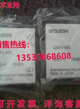 原装供应存储卡Q2MEM-1MBS Q2MEM1MBS-MIT
