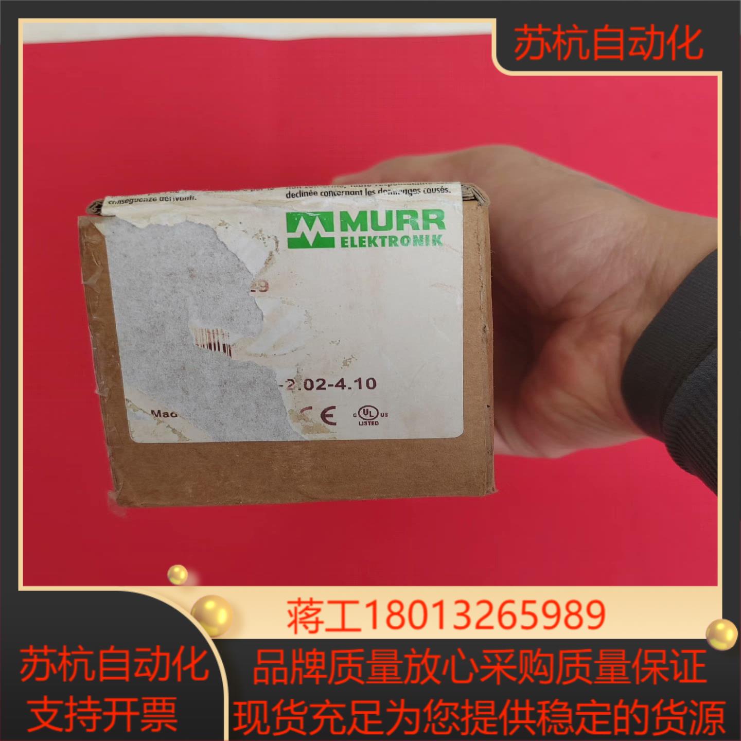 全新原装德国MURR穆尔模块55529现货正品全